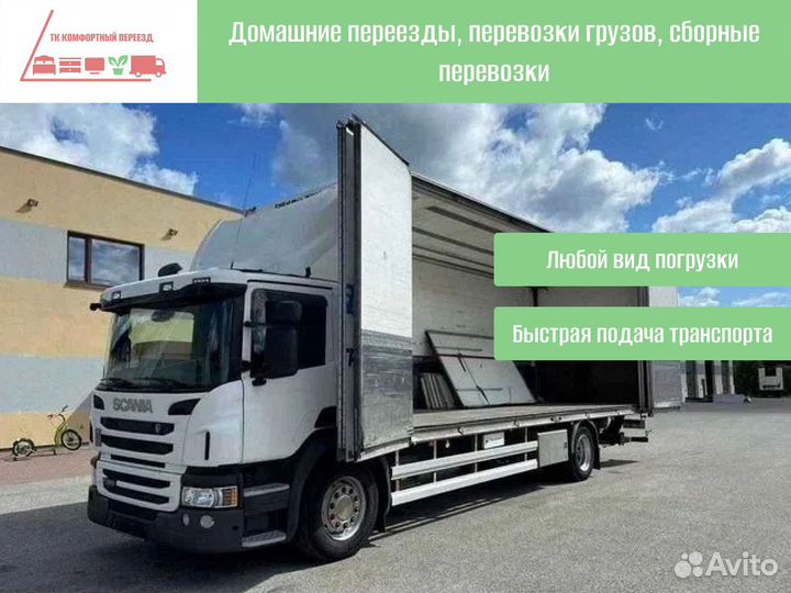 Негабаритные перевозки по стране от 300км