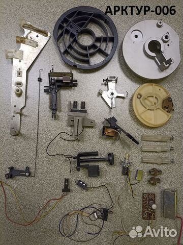 Арктур 006, Вега-110 запчасти