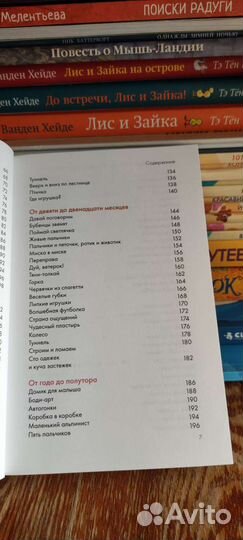 160 развивающих игр Пенни Уорнер