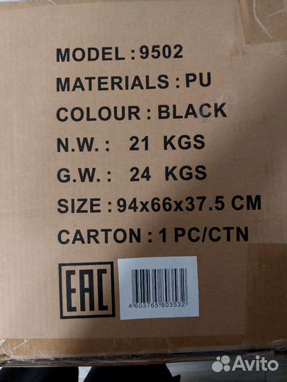 Кресло руководителя