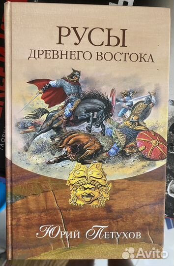 Книги по истории