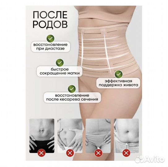 Бандаж для беременных и после родов