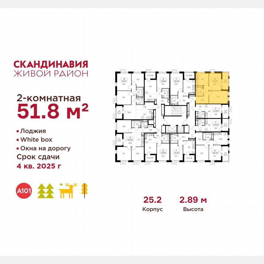 2-к. квартира, 51,8 м², 13/17 эт.