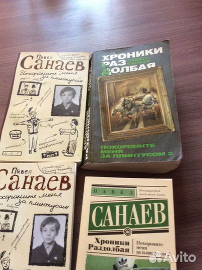 П. Санаев Похороните меня за плинтусом 1 и 2 части