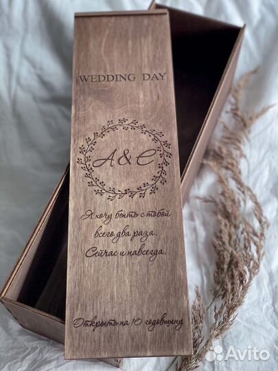Коробка для вина с гравировкой подарочная
