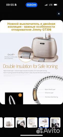 Отпариватель Jimmy GT306