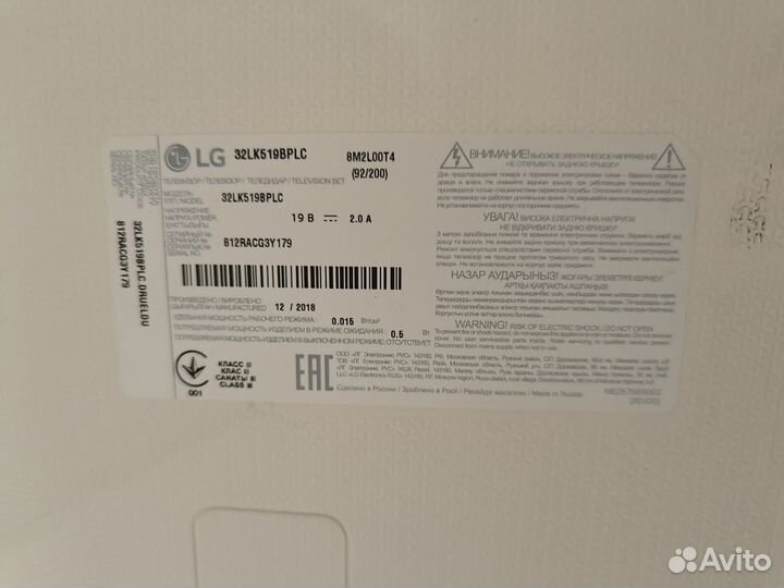 Телевизор бу LG