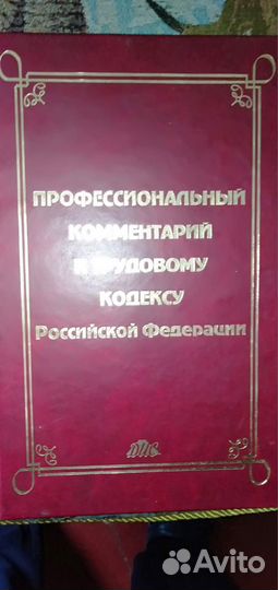 Юридические книги