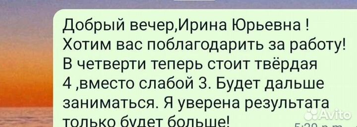 Репетитор по математике