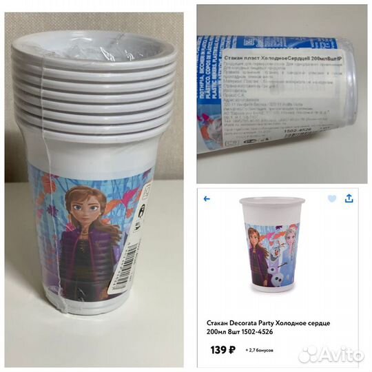 Аксессуары для праздника