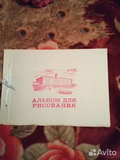 Альбом для рисования СССР