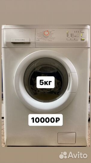 Стиральная машина бу