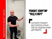 Ремонт квартир под ключ в Красногорске без аванса