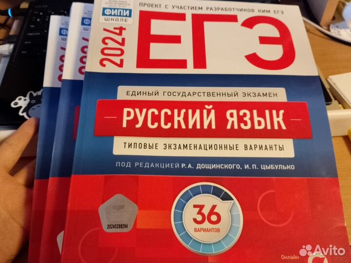 Сборники ЕГЭ 2024 (обществ, русс, англ)