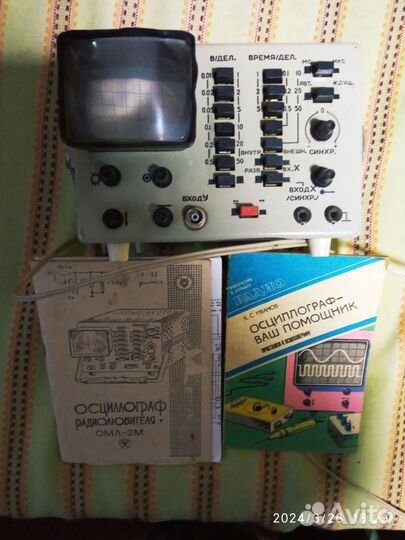 Осциллограф омл-2