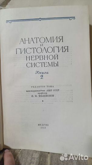 Руководство по неврологии СССР