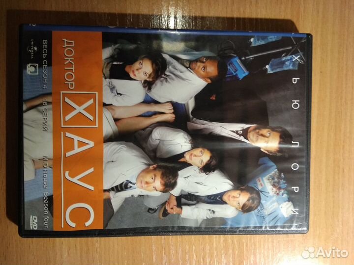 Двд фильмы доктор хаус