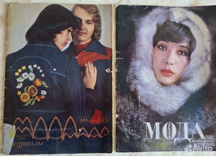 Журналы мод СССР 75 -76 год с выкройками