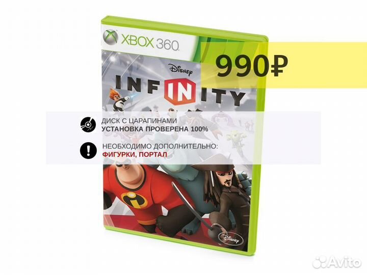 Disney Infinity Игровой диск, б/у, множ.царап