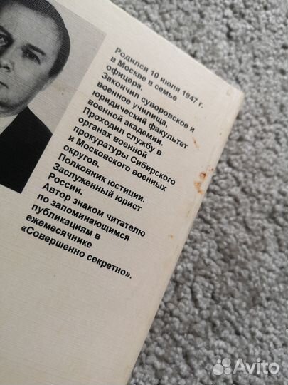 Эдуард Стрельцов. Трагедия великого футболиста