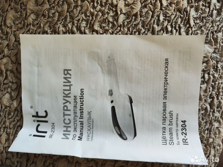 Щётка паровая электро