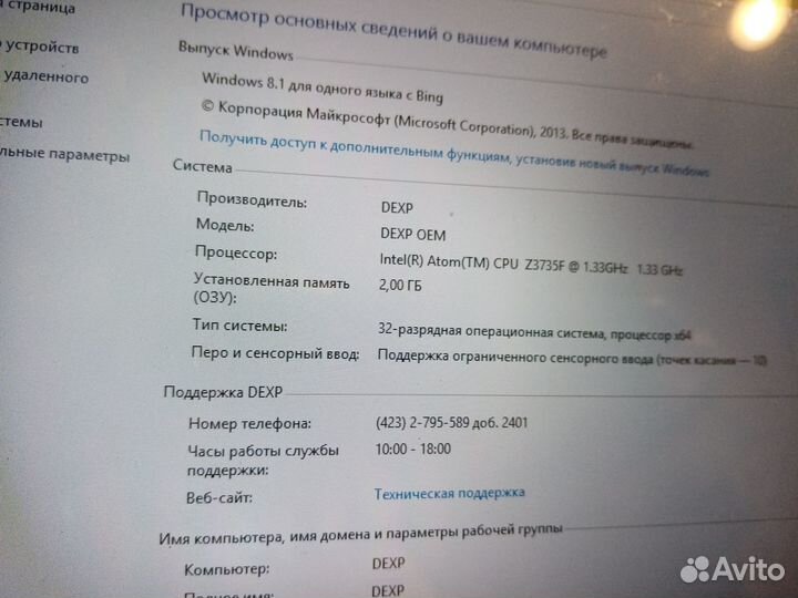 Планшет ноутбук 2 в 1