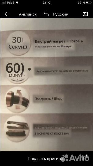 Утюжок для волос 2в1