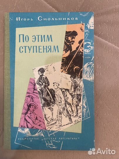25) Книги советской эпохи. Прижизненные издания