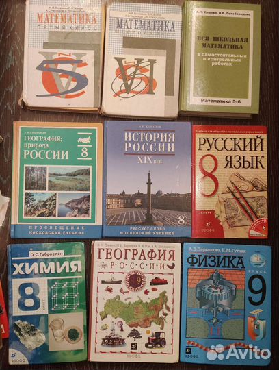 Учебники 5-11 классы, пособия по егэ