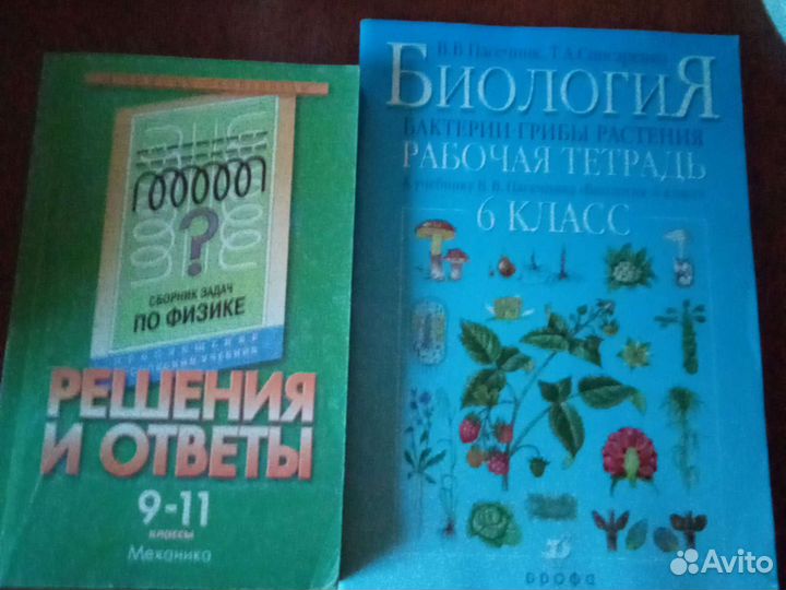 Учебные пособия по физике,Анг,яз,матем,русский