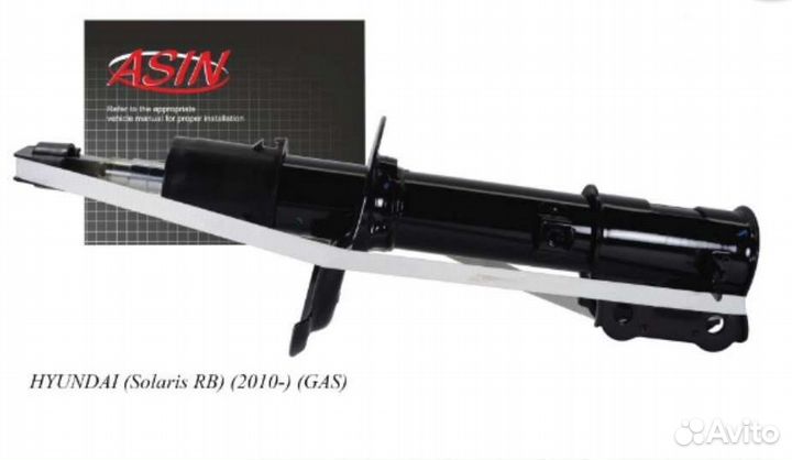 Стойка амортизатора передняя Хендай Солярис 10-17