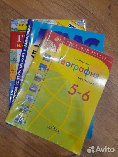 Пособия по географии