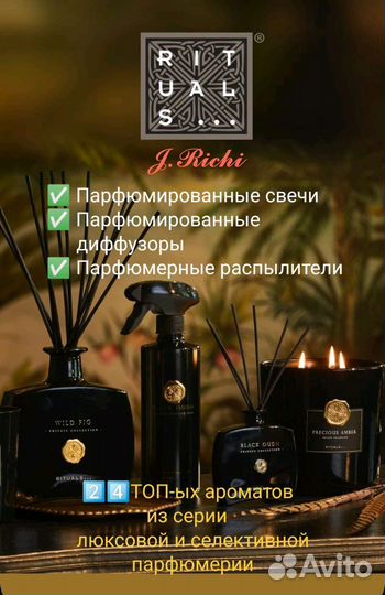 Селективные духи