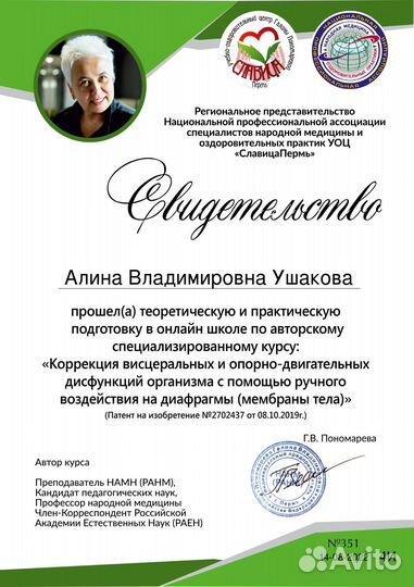 Мягкий массаж-привожу в ресурсное состояние