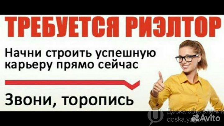 Агент по недвижимости