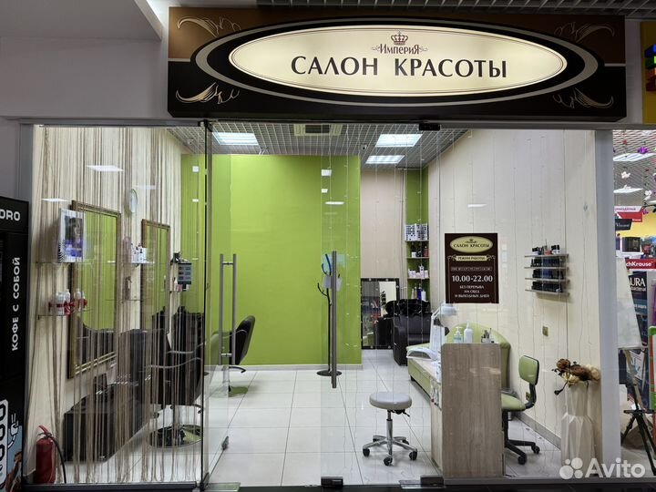 Салон красоты