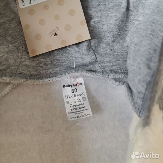 Комбинезон детский теплый Мишка, новый