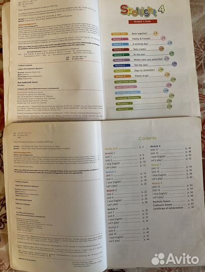 Учебники и пособия по английскому 4 класс