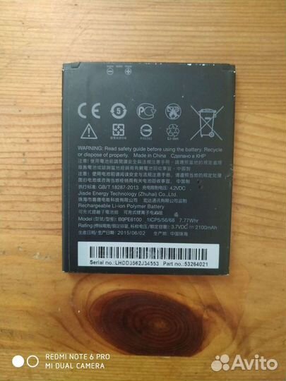 Аккумуляторная батарея HTC