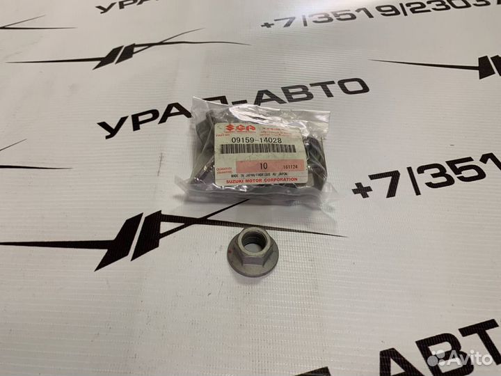 Гайка заднего нижнего рычага 915914028