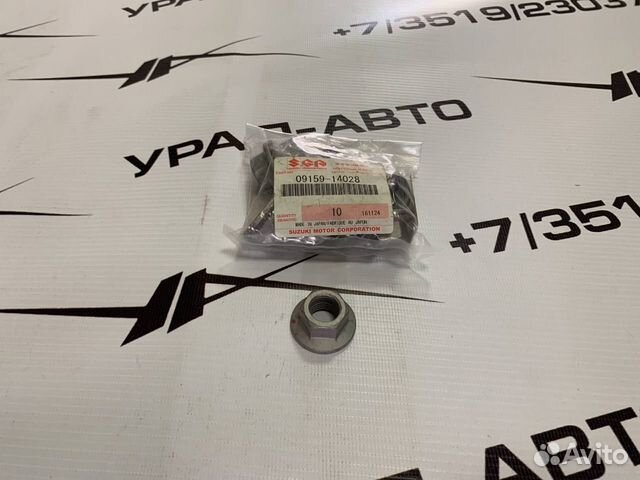 Гайка заднего нижнего рычага 915914028