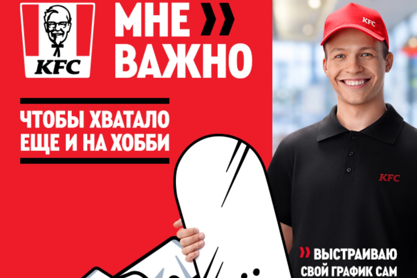 Работодатель KFC Островок — вакансии и отзывы о работадателе на Авито во  всех регионах