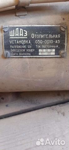 Автономка бензиновая