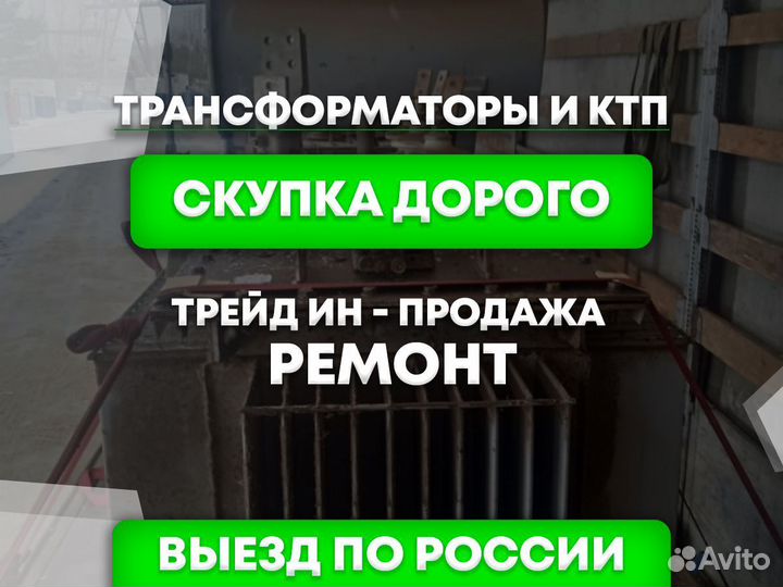 Трансформатор тмз