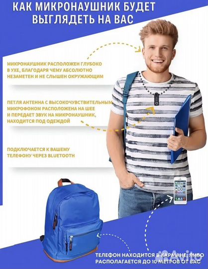 Микронаушник наушник невидимый
