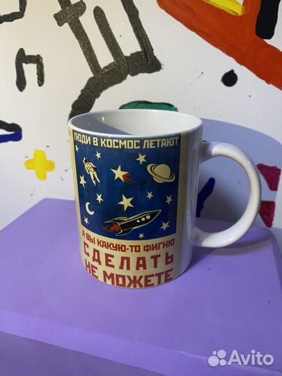 Кружка подарок