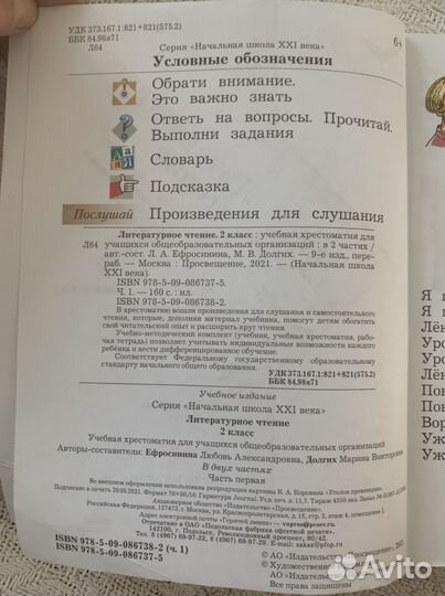 Учебники 2 класс начальная школа 21 века