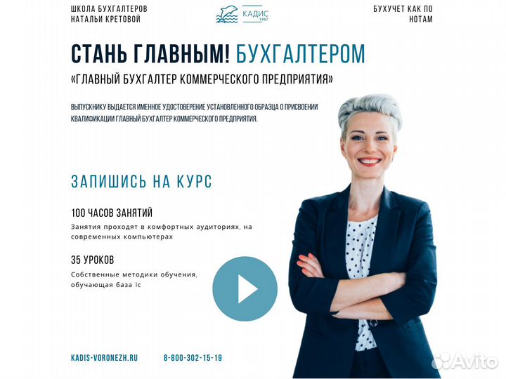 Курс главный бухгалтер коммерческого предприятия