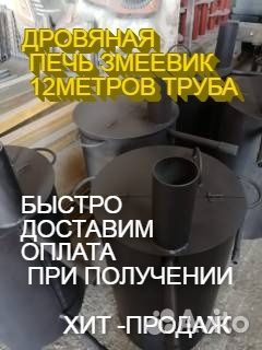 Водонагреватель бассейна змеевик дровяная печь