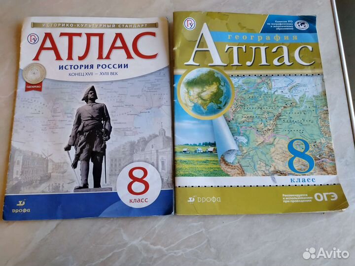 Атлас 8 класс и биология 10- 11 кл